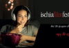 Ischia Film Festival, online per arrivare lontano